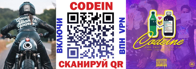 ссылка на мегу как зайти  Тбилисская  Кодеин Purple Drank 
