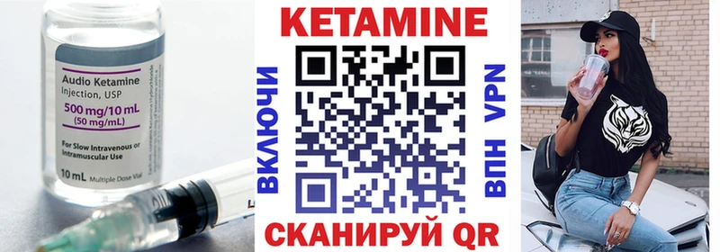Кетамин ketamine  Тбилисская 