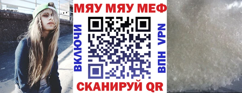 МЯУ-МЯУ кристаллы  Тбилисская 