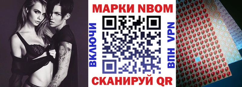 Марки NBOMe 1,8мг  Тбилисская 